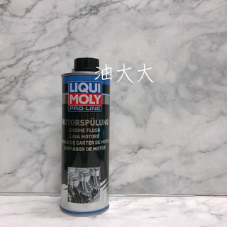 油大大 附發票 LIQUI MOLY 力魔 Oil Flush 引擎內部清洗劑 機油 油泥 LM 2427 E20
