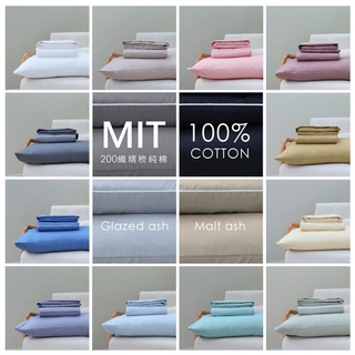AnD House 100%精梳棉-單人/雙人/加大-床包被套組-台灣製200織精梳純棉