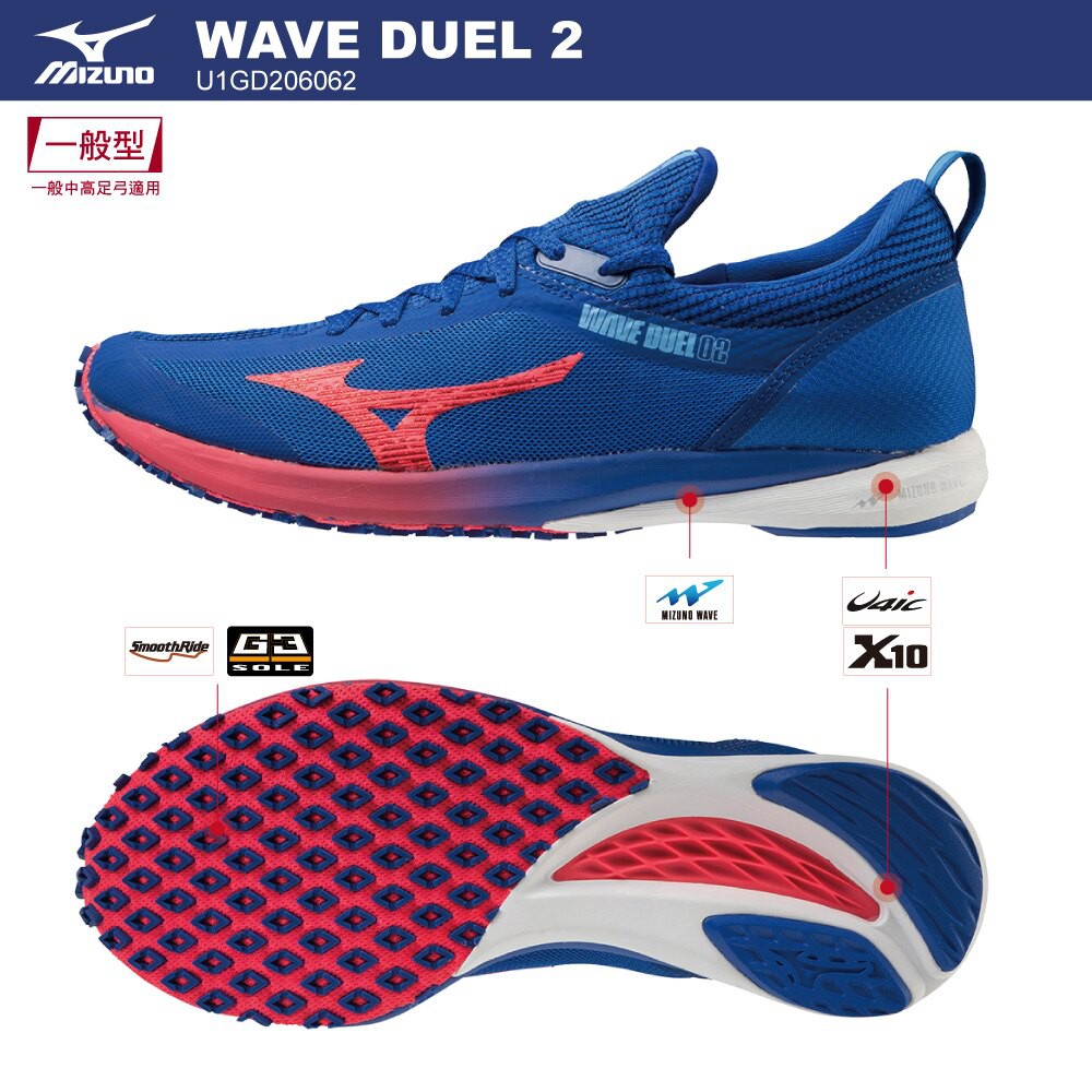【時代體育】MIZUNO 美津濃 WAVE DUEL 2 一般型男款路跑鞋 U1GD206062