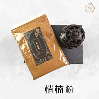 台灣梢楠粉 梢楠木 靜香粉 香粉 原木 倒閣料無抽油 台灣製造 純天然 台灣梢楠