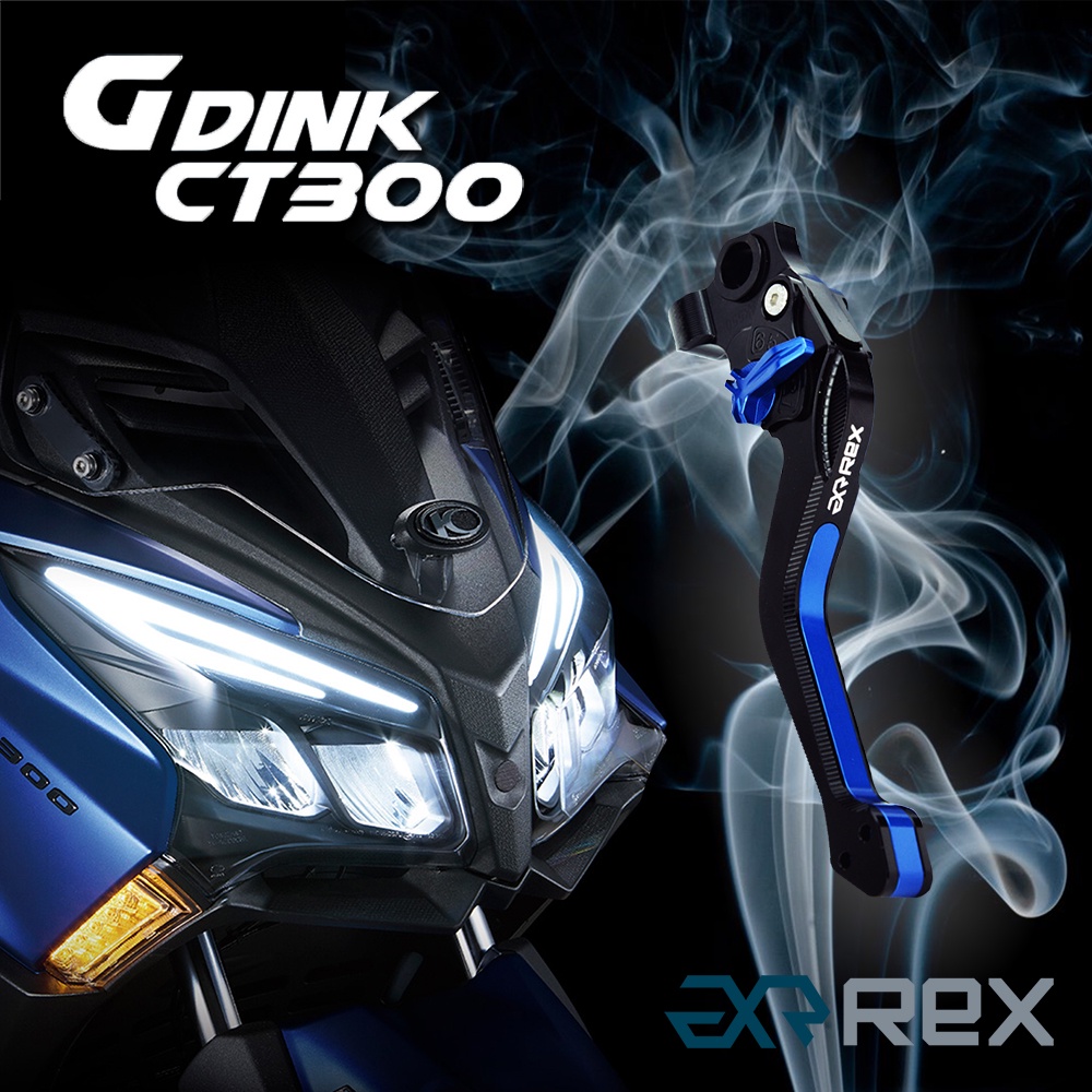 老虎摩托 新款 KYMCO光陽 頂客G-DINK CT300 2021  六段調節式可伸縮煞車拉桿 REX 雷克斯