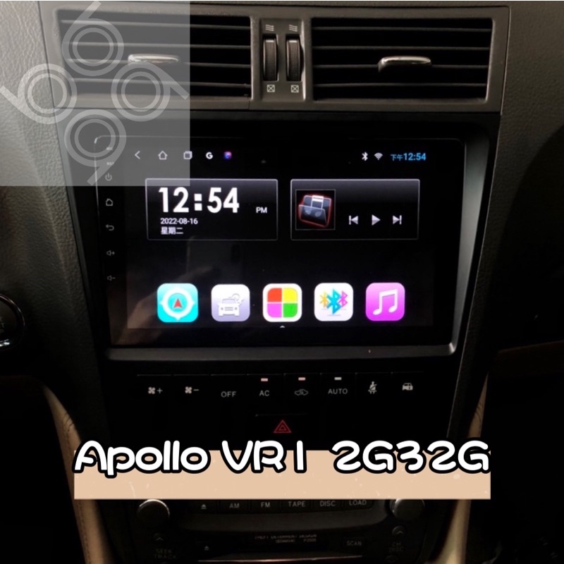 【九九汽車音響】05-11年Lexus GS300專用安卓機9吋Apollo VR1四核2G32G【刷卡、到府】