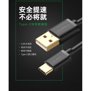 綠聯 type-c Lightning Micro USB 數據線 三合一數據線