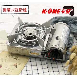 【卡旺K-ONE】攜帶式瓦斯爐 迷你卡斯爐 K1-B003SD《享盈餐具》