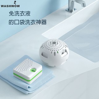 Washwow迷你洗衣機 非超聲波電解洗衣機 宿舍旅行內衣 便攜洗衣器5.0