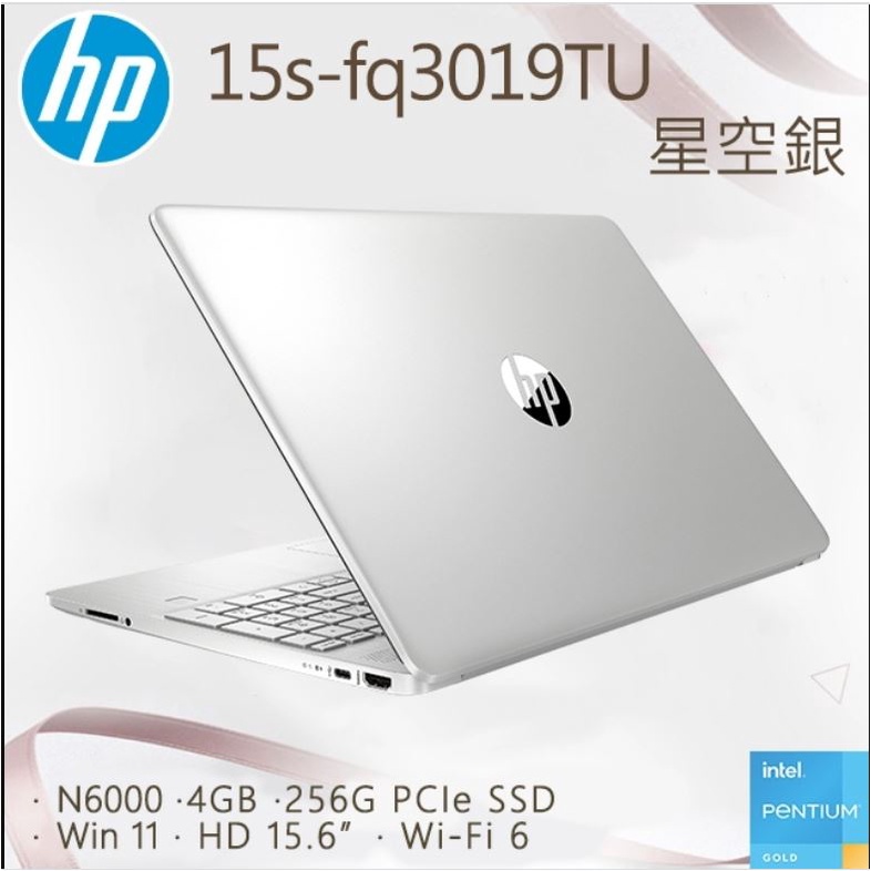 ✭小宇STAR✭HP 15s-fq3019TU 星河銀 獨立數字鍵 ∥ 窄邊框設計 ∥ 256GB SSD