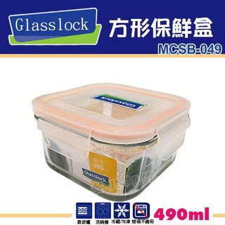 【買1送1-庫存品出清】樂扣保鮮盒 保鮮盒 玻璃保鮮盒 多尺寸 玻璃便當盒 密封盒