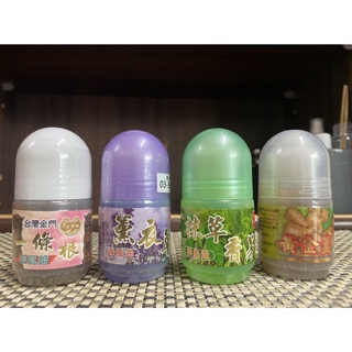 抹草香茅神風油 薰衣草神風油 一條根神風油 黃金薑熱力神風油 露營 防蚊蟲 按摩紓緩