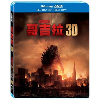 全新《哥吉拉》3D+2D雙牒版藍光BD(得利公司貨)(福島50英雄.怒.藝伎回憶錄.怪獸之王.全面啟動.末代武士)渡邊謙