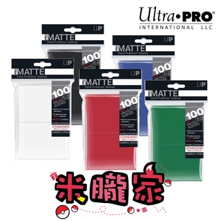 【米朧家】卡套販售 ❤️ PRO-Matte 牌套 第二層 素色卡套 1包100張 UltraPRO 多種顏色可選
