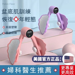【蝦皮-精選款】盆底肌訓練器 凱格爾訓練器 美臀夾 夾腿器 翹臀訓練 美臀神器 美腿器 骨盆運動 提臀 美臀器 產後健身