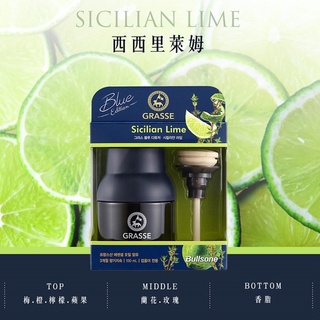 勁牛王 Bullsone GRASSE 格拉斯藍調擴香瓶 (西西里萊姆) 100ml 【麗車坊00144】