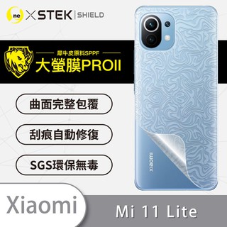 O-ONE【大螢膜PRO】Xiaomi 小米11 Lite 背蓋保護貼 背面 修復膜 水舞 碳纖維 背貼 背膜 卡夢