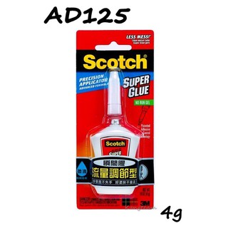 3M Scotch 流量調節型瞬間膠 膠狀 4g 強力膠 三秒膠 接著劑 [AD125]