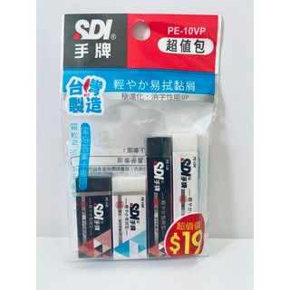 手牌 SDI 橡皮擦超值包 橡皮擦一包4入 C-2