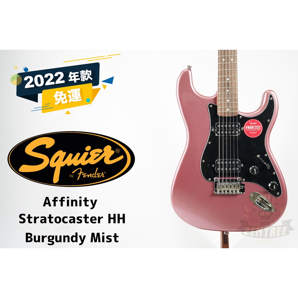 現貨 SQUIER AFFINITY SERIES STRATOCASTER HH 電吉他 田水音樂