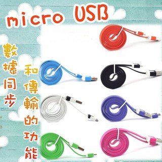 現貨🔥買10送1 彩色 麵條 數據線 便攜 USB 安卓手機充電線 通用型 充電線 智慧型手機 USB數據線 充電線