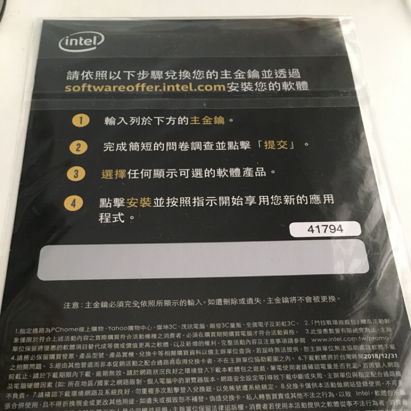Intel遊戲包 Ptt與dcard推薦網拍商品 2021年12月 飛比價格