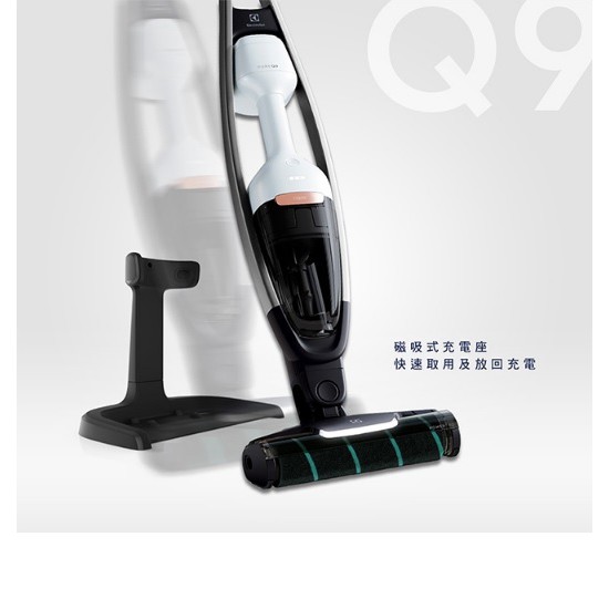 現貨商品 時尚型男靓女專用機Electrolux伊萊克斯吸塵器Pure Q9 PQ91-3BW/F 雙主地板吸頭