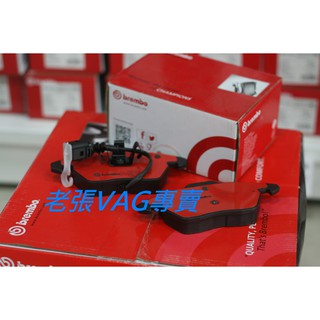 福斯Golf Variant Jetta GLI Lupo Lupo GTI Multivan PASSATCC來令片