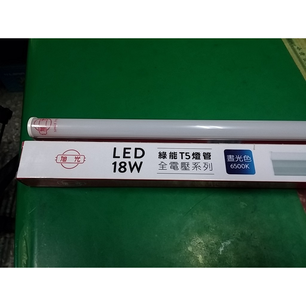 旭光 LED 支架燈 層板燈 鋁支架 輕鋼架燈 間接照明 櫥櫃燈 4尺 3尺  (CNS檢驗合格 無藍光危害)