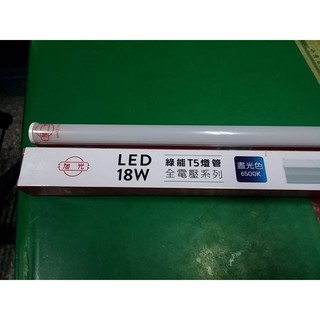 旭光 LED 支架燈 層板燈 鋁支架 輕鋼架燈 間接照明 櫥櫃燈 4尺 3尺 (CNS檢驗合格 無藍光危害)