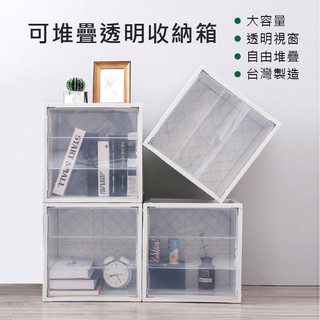台灣製 收納箱 可堆疊透明收納箱 收納盒 收納籃 置物箱 置物盒 收納櫃 置物櫃 方塊收納盒 Coobuy