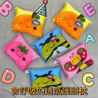 🔥現貨🔥naforye拉孚兒 護頭枕 會呼吸的枕頭 仰躺專用 透氣 嬰兒枕 臺灣製造 無毒印花 嬰幼兒用品 頭型