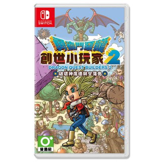 任天堂 Nintendo Switch NS 勇者鬥惡龍 創世小玩家2 破壞神席德與空蕩島