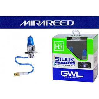 【廠商特價】日本 MIRAREED GWL 5100K超白光燈泡 H3 55W HID色光 提升50% 霧燈燈泡