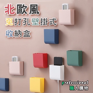 【臺灣現貨快速出貨】北歐風壁掛式收納盒 遙控器收納盒 手機收納 收納盒 置物架 遙控器置物盒 手機收納【B004】