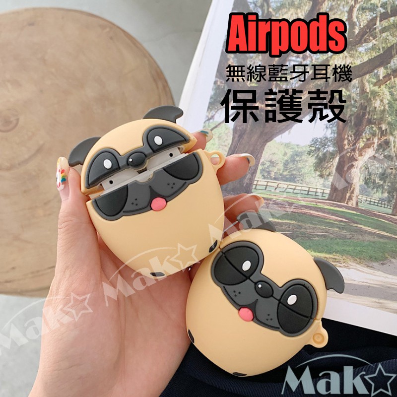 Mako   保護套 適用於 Airpods  Airpods pro 保護套 無線藍牙耳機 可愛狗狗