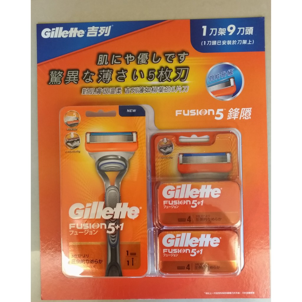 Gillette 吉列 鋒隱 刮鬍刀 刮鬍刀片 拆售 1組 4刀頭 好市多 COSTCO 可自取