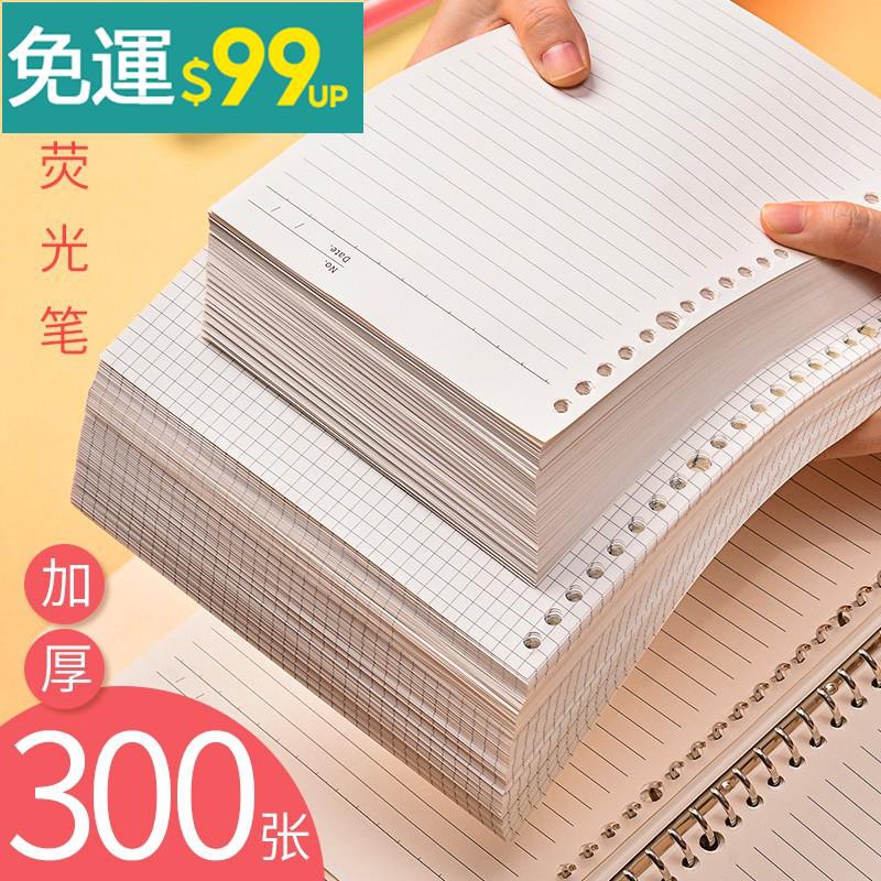 免運活頁紙康奈爾b5替芯橫線網格可拆卸26孔筆記本子無印良品方格a5孔a5英語孔夾紙帶扣環muj 小妹
