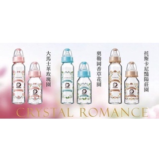 小獅王辛巴蘿蔓晶鑽標準玻璃大奶瓶120ml/240ml