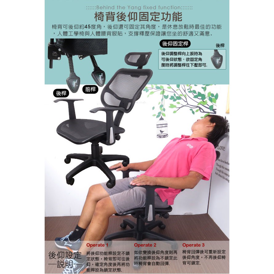 全網椅辦公椅電腦椅酷夏椅背後仰達45度任意固定涼爽台灣製造 319t 蝦皮購物