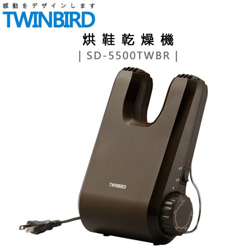 【TWINBIRD】日本 ( SD-5500TWBR ) 烘鞋乾燥機-棕色 -原廠公司貨