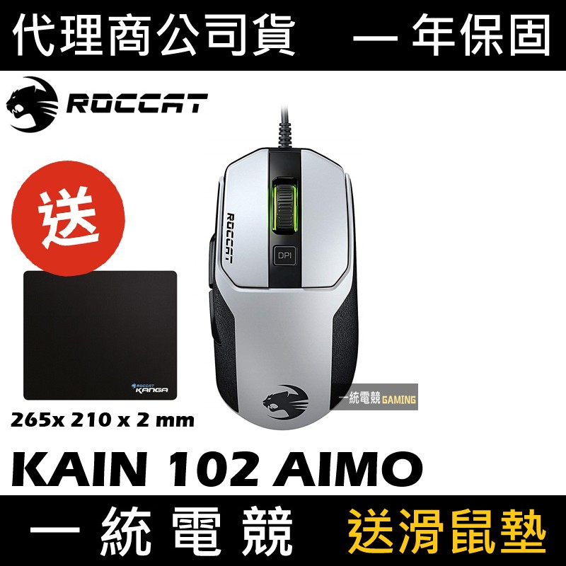 Roccat Kain 102的價格推薦 21年6月 比價比個夠biggo