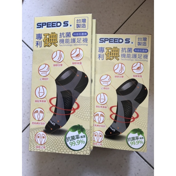 【SPEED S.】石墨烯能量健康護足襪