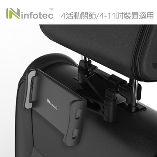 ~協明~ INF-CH-102 汽車椅背頭枕專用 手機/平板伸縮支架 4吋-11吋手機/平板皆適用