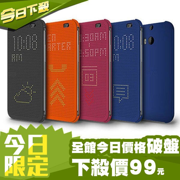 附發票【DIFF】HTC  Desire 820 826 Dot view 智能皮套 洞洞套保護套 點陣手機套