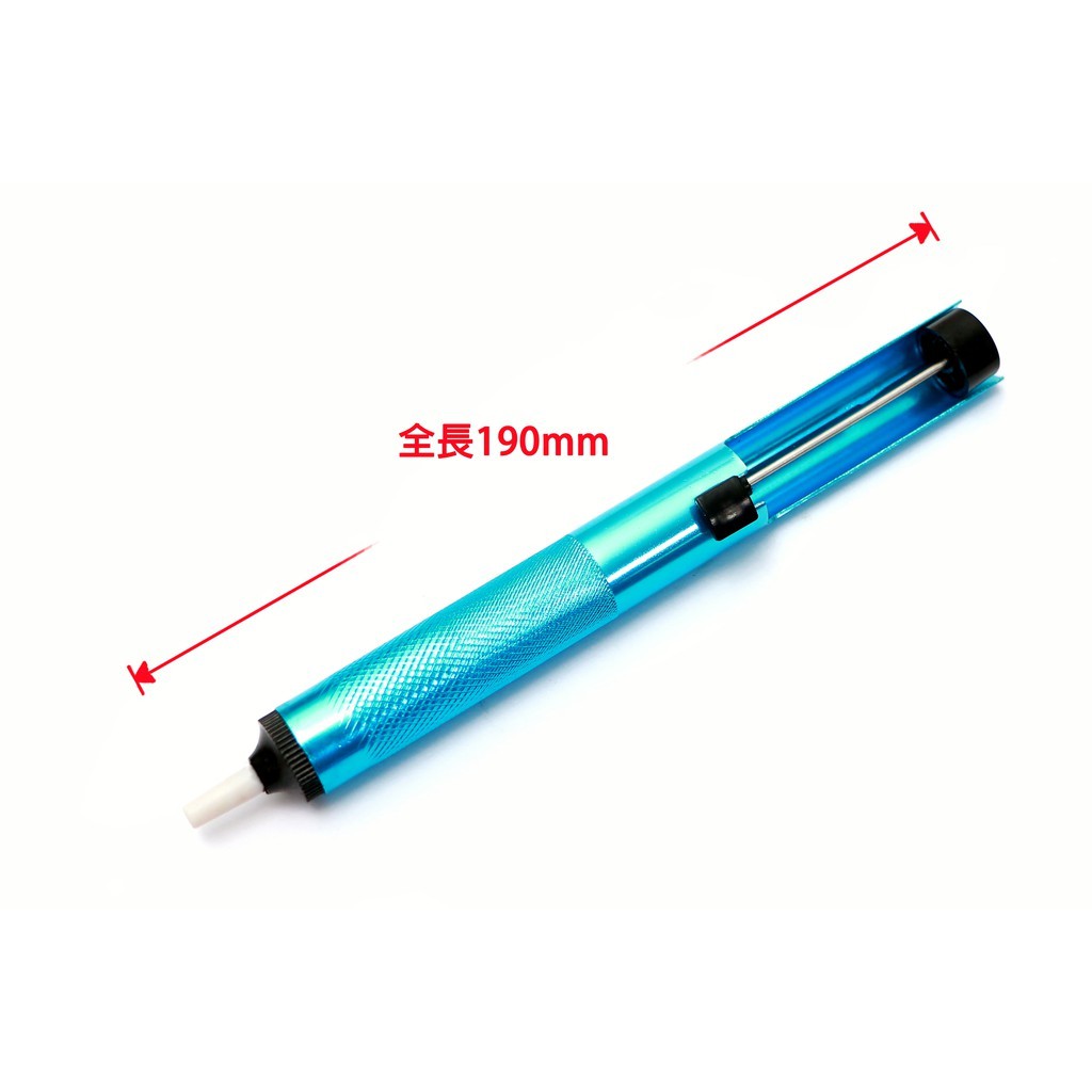 吸錫器 超強吸力 全鋁吸錫器 吸錫槍 吸錫泵 吸錫棒 除錫 全塑吸錫器 全塑吸錫器 吸錫器 吸錫泵 焊錫