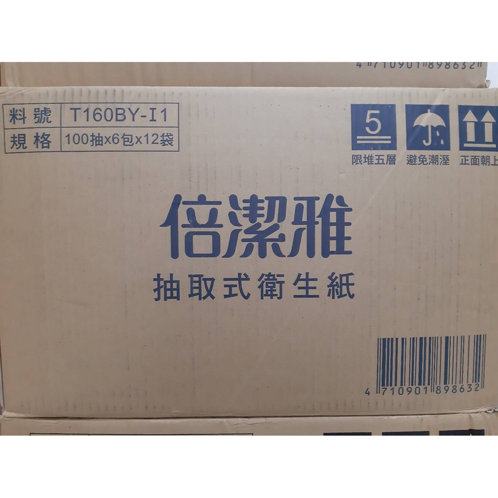 (當日寄含運)倍潔雅柔軟舒適抽取式衛生紙(100抽x6包x12袋) 共72包