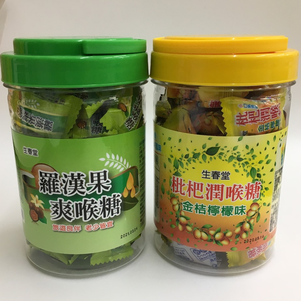 【草】生春堂 枇杷潤喉糖-金桔檸檬味 / 羅漢果爽喉糖 50粒/罐