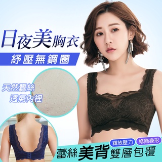 荷舞 無鋼圈(M-XXL) 蠶絲嫩白親膚3D全蕾絲美胸內衣/居家/睡眠/小可愛(六色可選) 7508