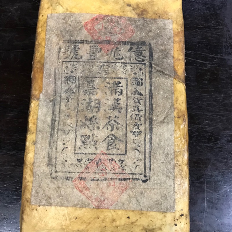 億兆豐號普洱茶磚 茶餅 蝦皮購物