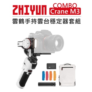 EC數位 Zhiyun 智雲 雲鶴 手持雲臺穩定器 Crane M3 COMBO 防抖 手持雲臺 三軸穩定器 拍攝 直播