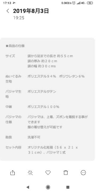 蒼井翔太娃娃晚安娃娃三麗鷗 蝦皮購物
