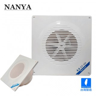 【南亞牌】直排浴室通風扇 排風扇 換氣扇 EF-329(110V/220V) 臺灣製造 廁所 衛生間 排氣風扇 抽風機