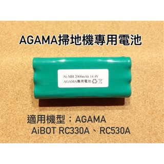 AGAMA掃地機電池 AiBOT RC330A、RC530A電池 AGAMA電池